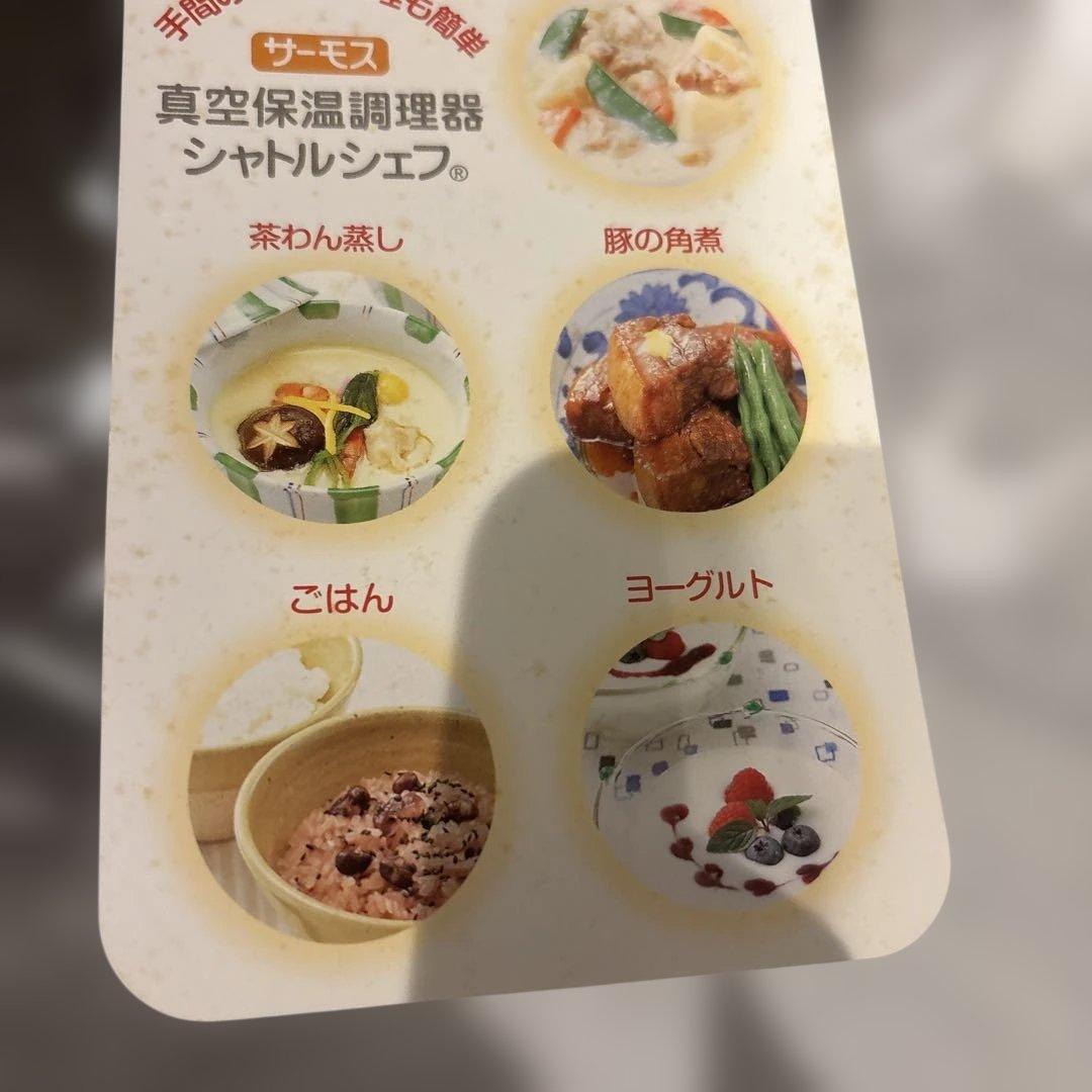 おかめです！サーモス 真空保温調理器 シャトルシェフ 4.5L パンプキン