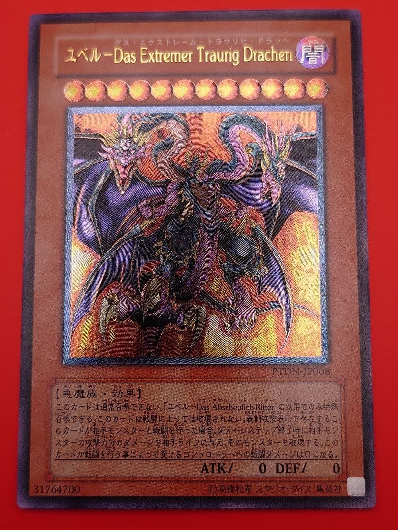 個人評価『8点〜10点』レリーフ ユベル 第三形態 - メルカリ