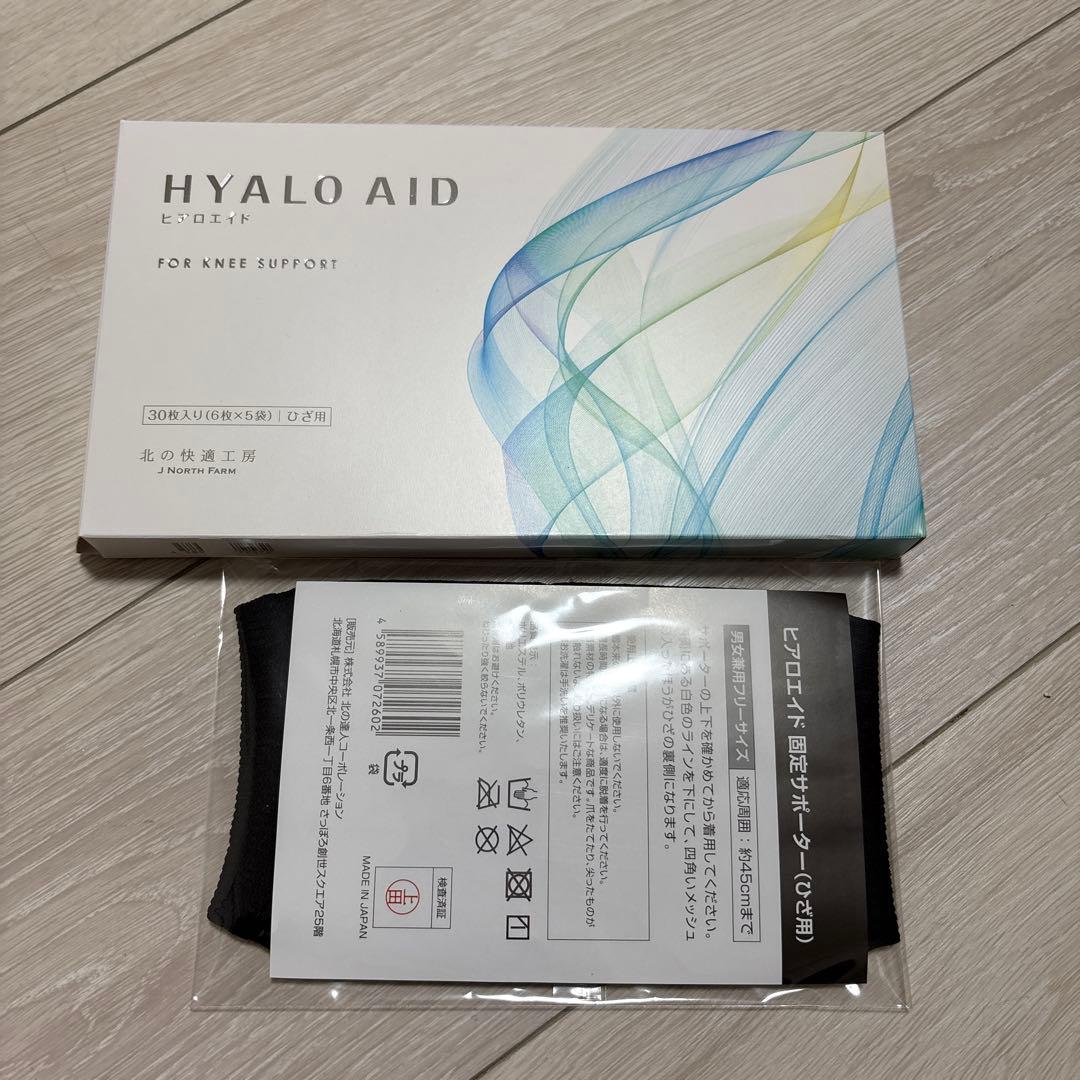 新品未開封 HYALO AID 貼るヒアルロン酸 膝サポート 30枚入り - メルカリ