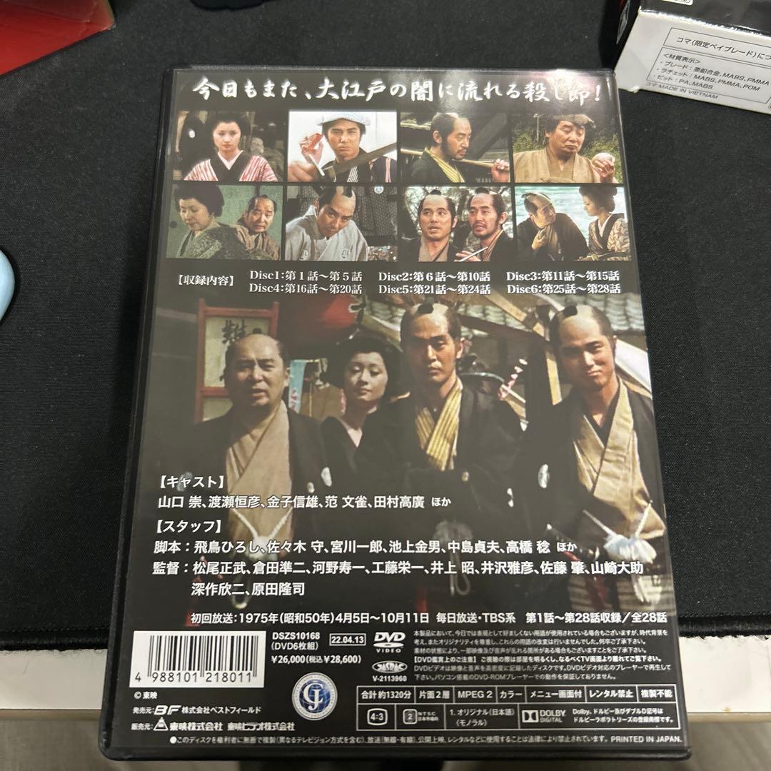影同心 コレクターズDVD HDリマスター版