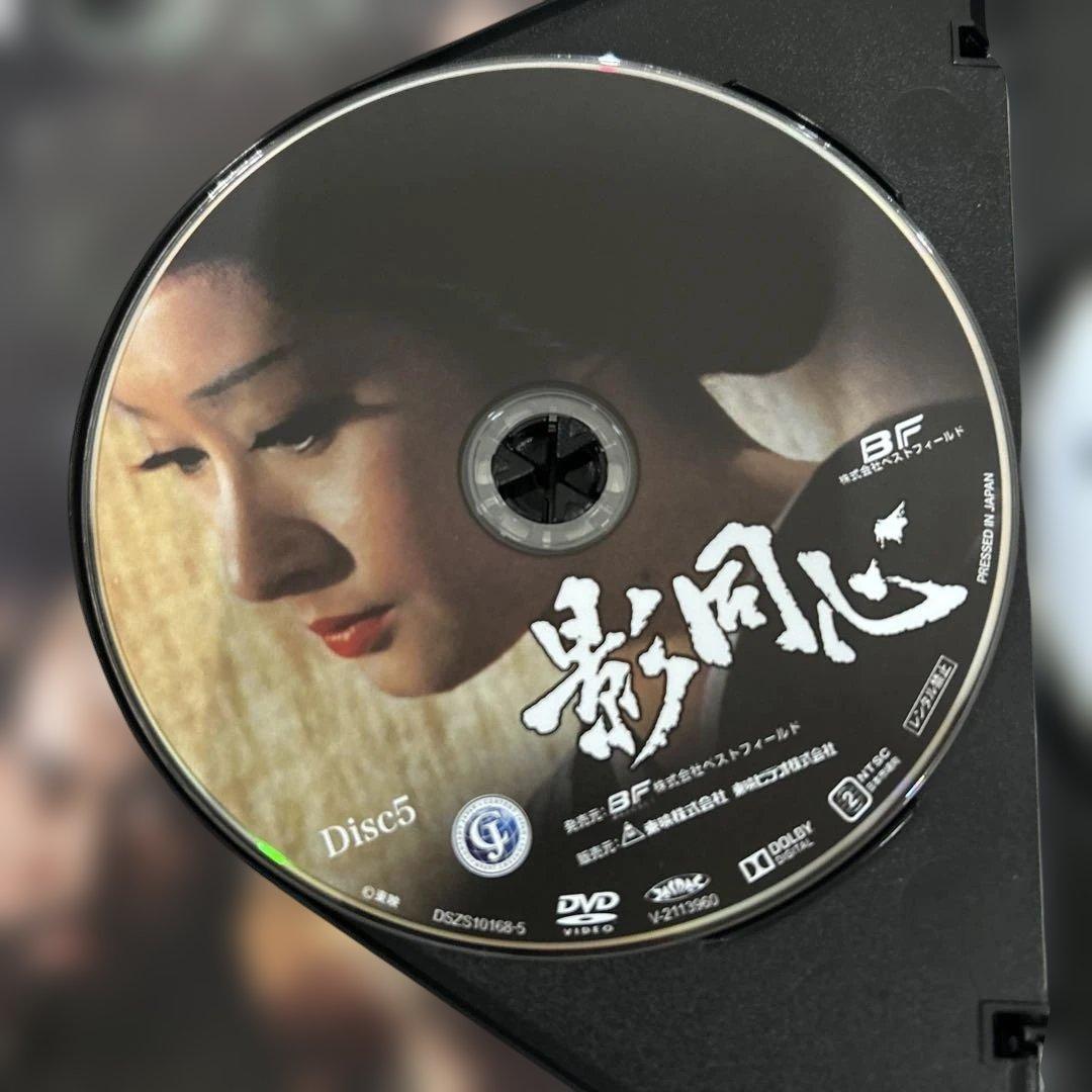 影同心 コレクターズDVD HDリマスター版