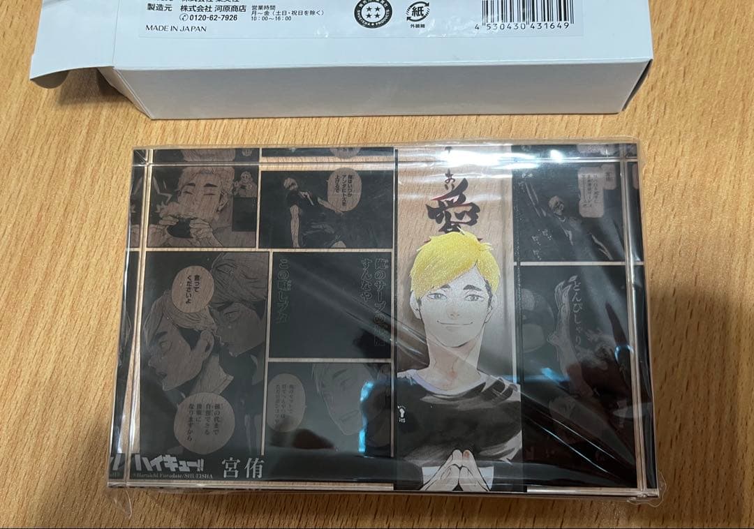 新品未使用 ハイキュー!! アクリルブロック HEROES 宮侑 2022 - メルカリ