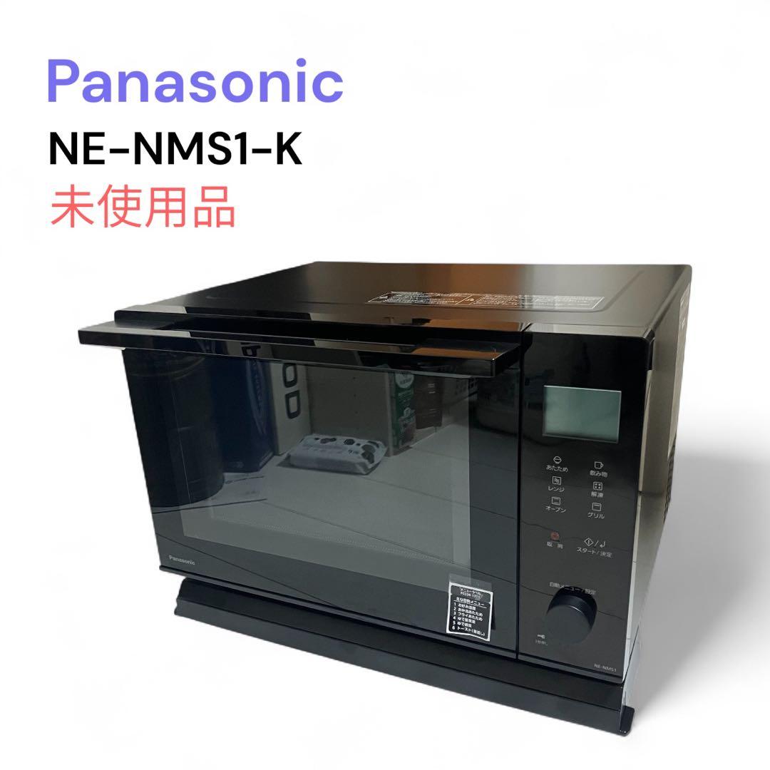未使用品 パナソニック オーブンレンジ NE-NMS1-K 2024年製 - メルカリ