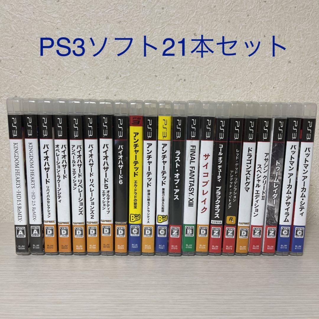 お値下げ】PS3 ソフト まとめ売り21本 プレイステーション3 - メルカリ