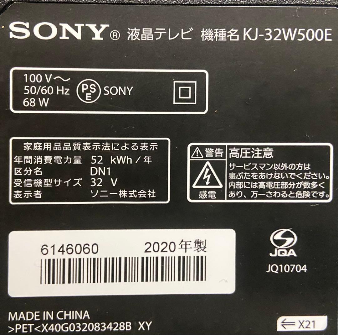 今だけ優待価格】SONY BRAVIA 32V型HD・裏番組録画(外付HDD)