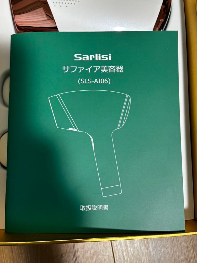 Sarlisi(サーリシ) IPLサファイア冷却脱毛器 美容器 SLS-AI06 - メルカリ