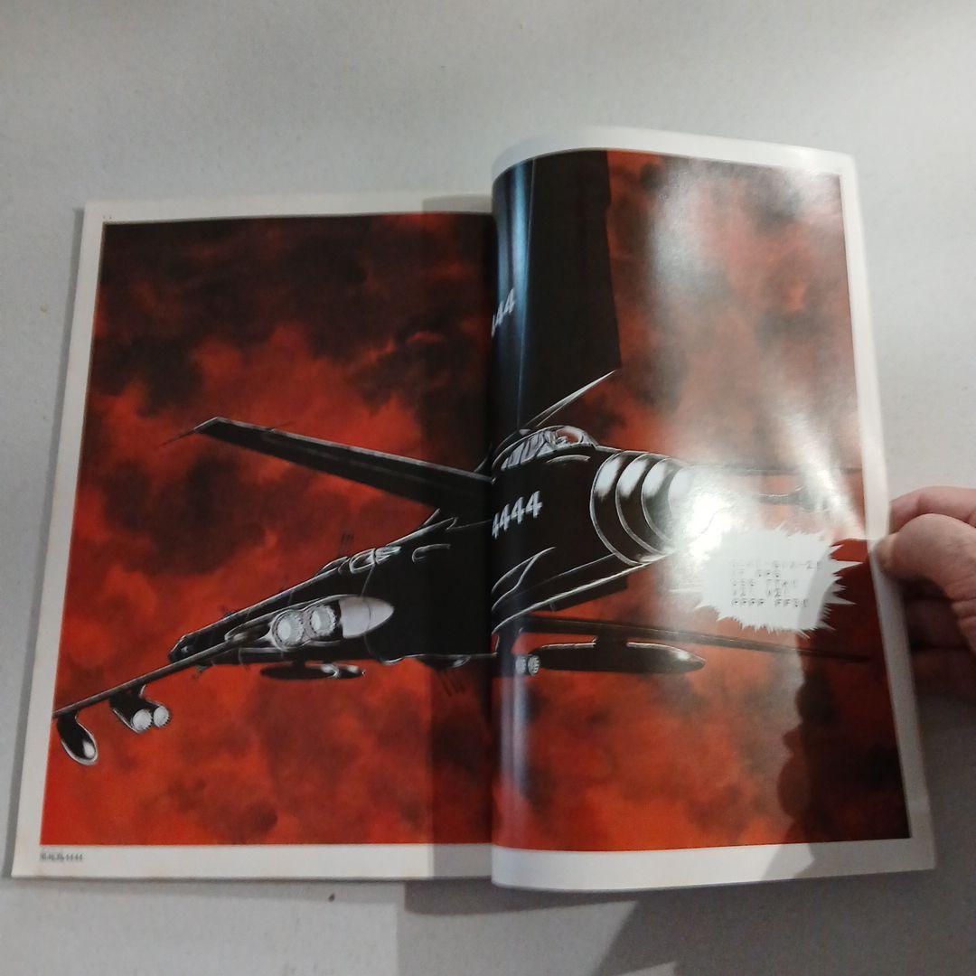 松本零士の世界 イラストアルバム アニメージュ - メルカリ