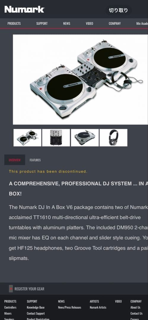 NUMARK ヌマーク DJ BOX SET TT1610✖️2台➕ミキサーセット