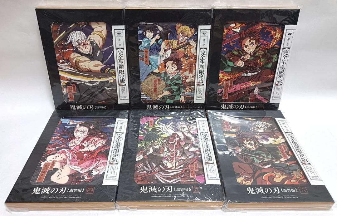 BOX（小色あせ有・開封済）【全巻未開封】♪ 鬼滅の刃 遊郭編