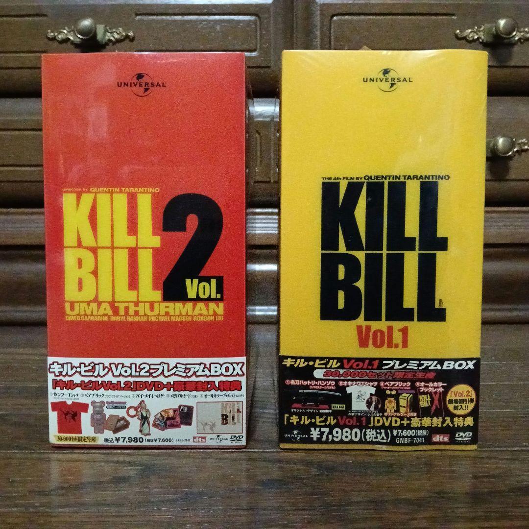 【未開封】キルビル　プレミアムボックス　VoL1 VoL2 DVD BOX