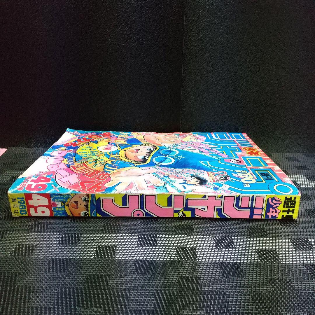 週刊少年ジャンプ 1988年 新連載 まじかるタルるートくん - メルカリ