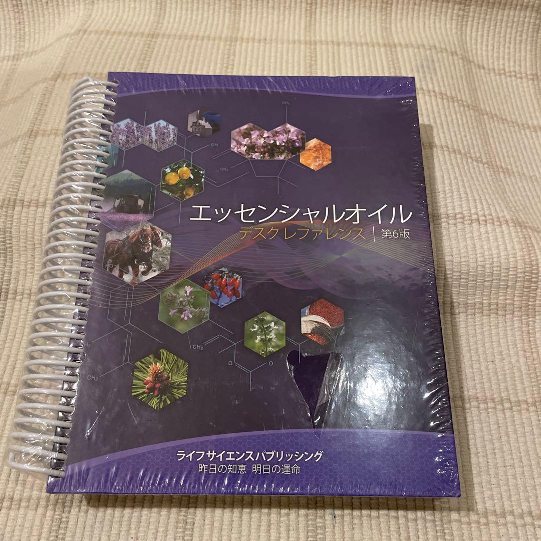 かばとっと様　 エッセンシャルオイル アスクリファレンス 第6版 かばとっと様 エッセンシャルオイル アスクリファレンス 第6版 かば