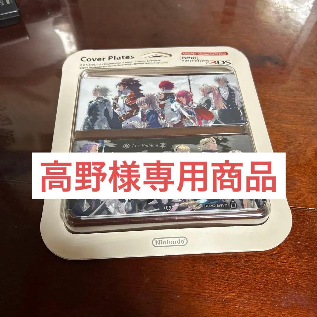 新品】ファイアーエムブレムifきせかえプレート No.061 & ステッカー