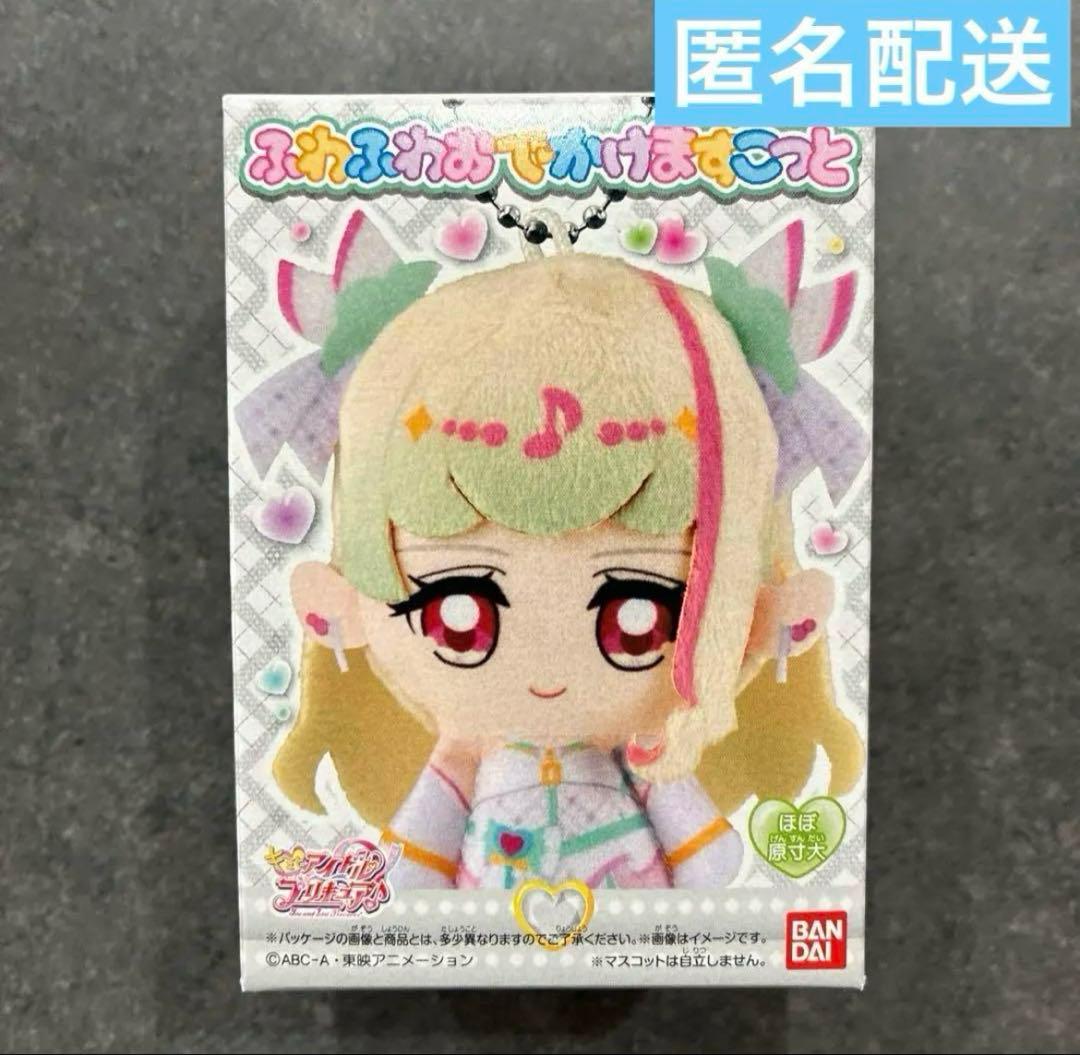 キミとアイドルプリキュア ふわふわおでかけマスコット キュア