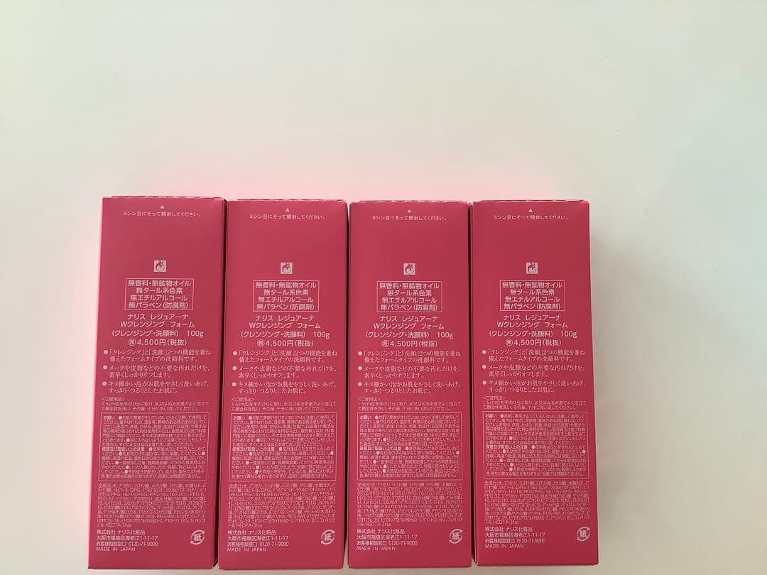 新入荷ナリス化粧品 シナリス レジュアーナ Wクレンジングフォーム100g