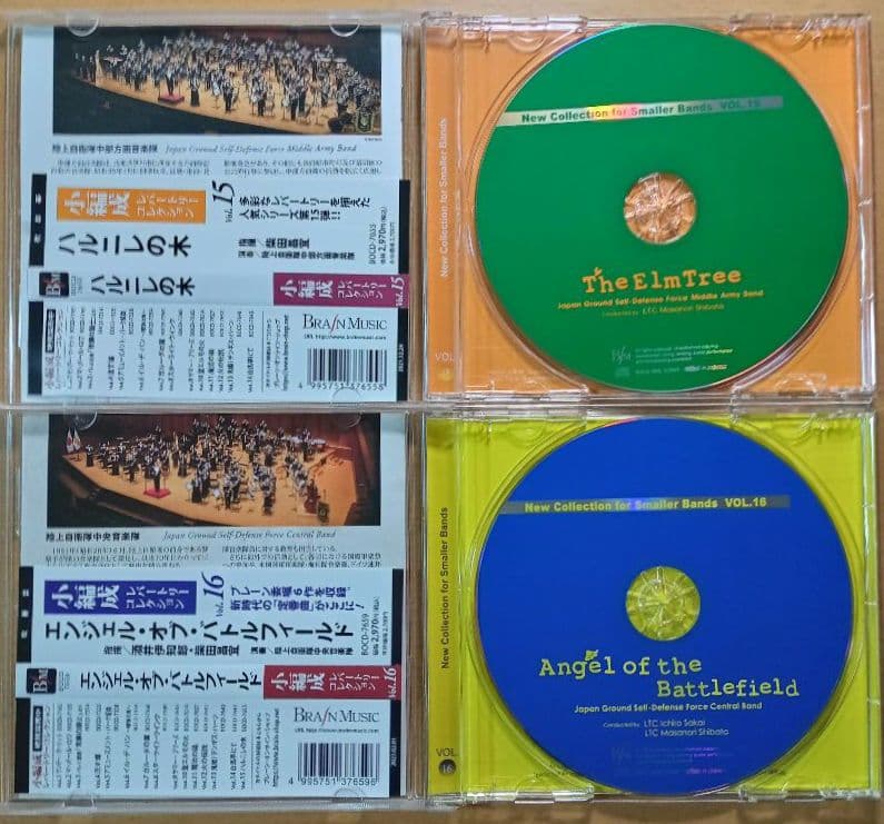 吹奏楽CD】小編成レパートリー・コレクションVOL.13～16 - メルカリ