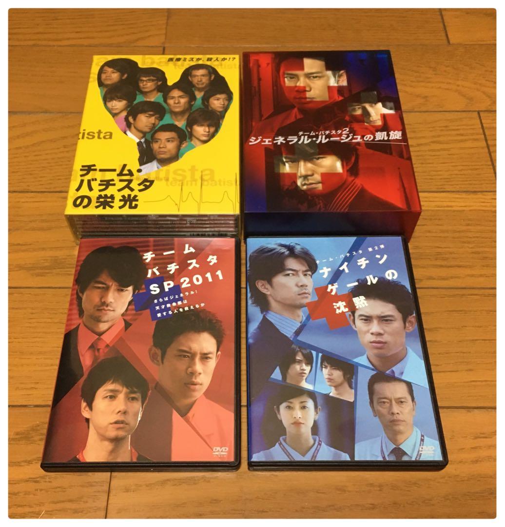 チームバチスタの栄光 ジェネラルルージュの凱旋 DVD BOX - メルカリ