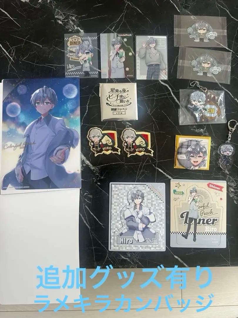 カラフルピーチ からぴち ひろくん HIRO グッズセット - メルカリ