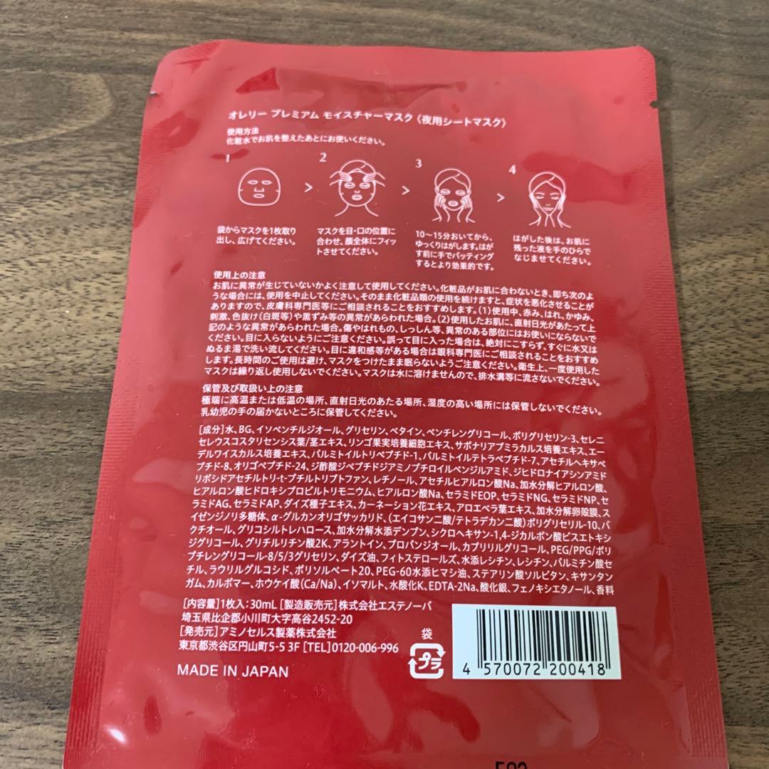 《本日限定値下げ》Aurelie オレリープレミアムエイジングスキンケアセット