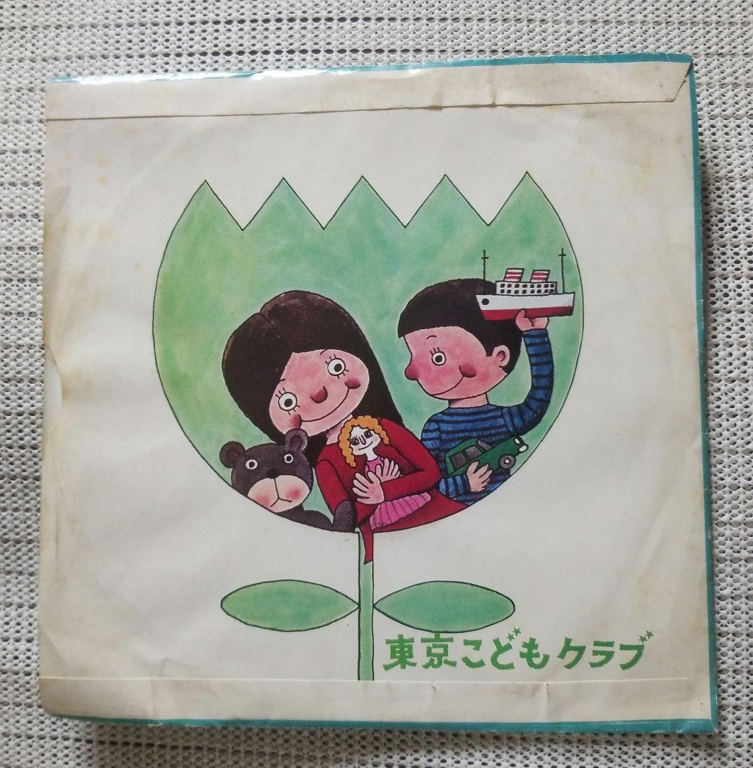 東京こどもクラブ レコード - メルカリ