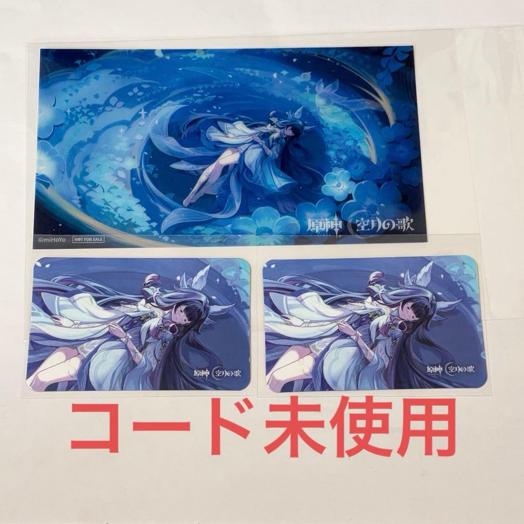 原神 月の在処へ コロンビーナ レンチキュラーカード 特典 - メルカリ