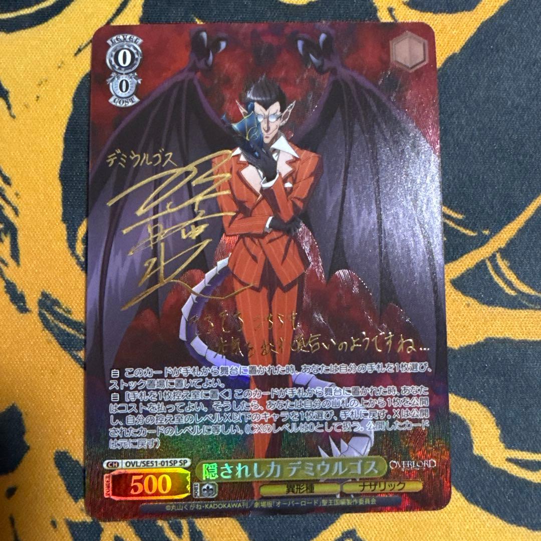 ヴァイスシュヴァルツ 劇場版オーバーロード 隠されし力デミウルゴス