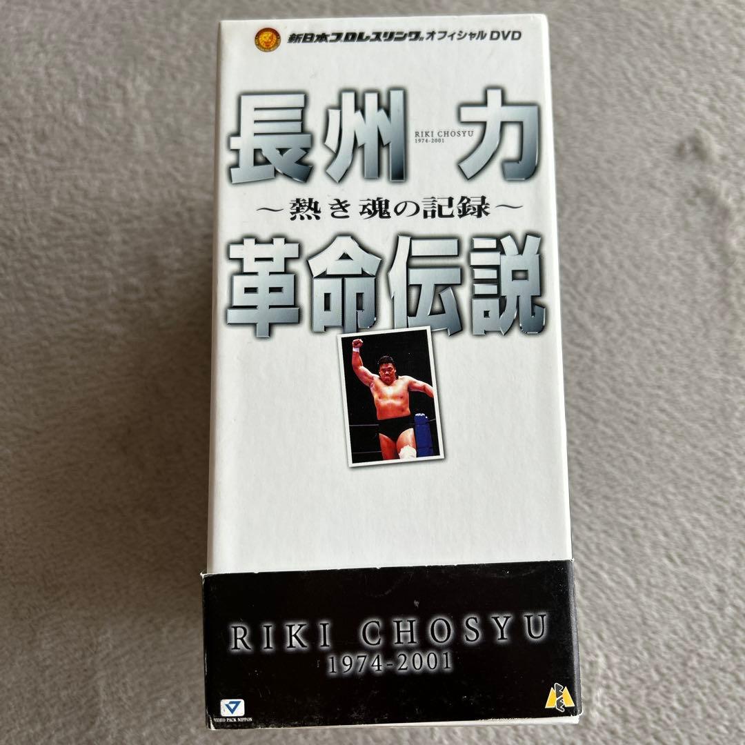 【デカンショ坊や】長州力/革命伝説　DVD6枚組