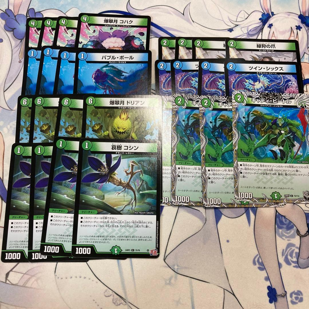 s1964. 青緑ハイパーエナジー デッキパーツ - メルカリ