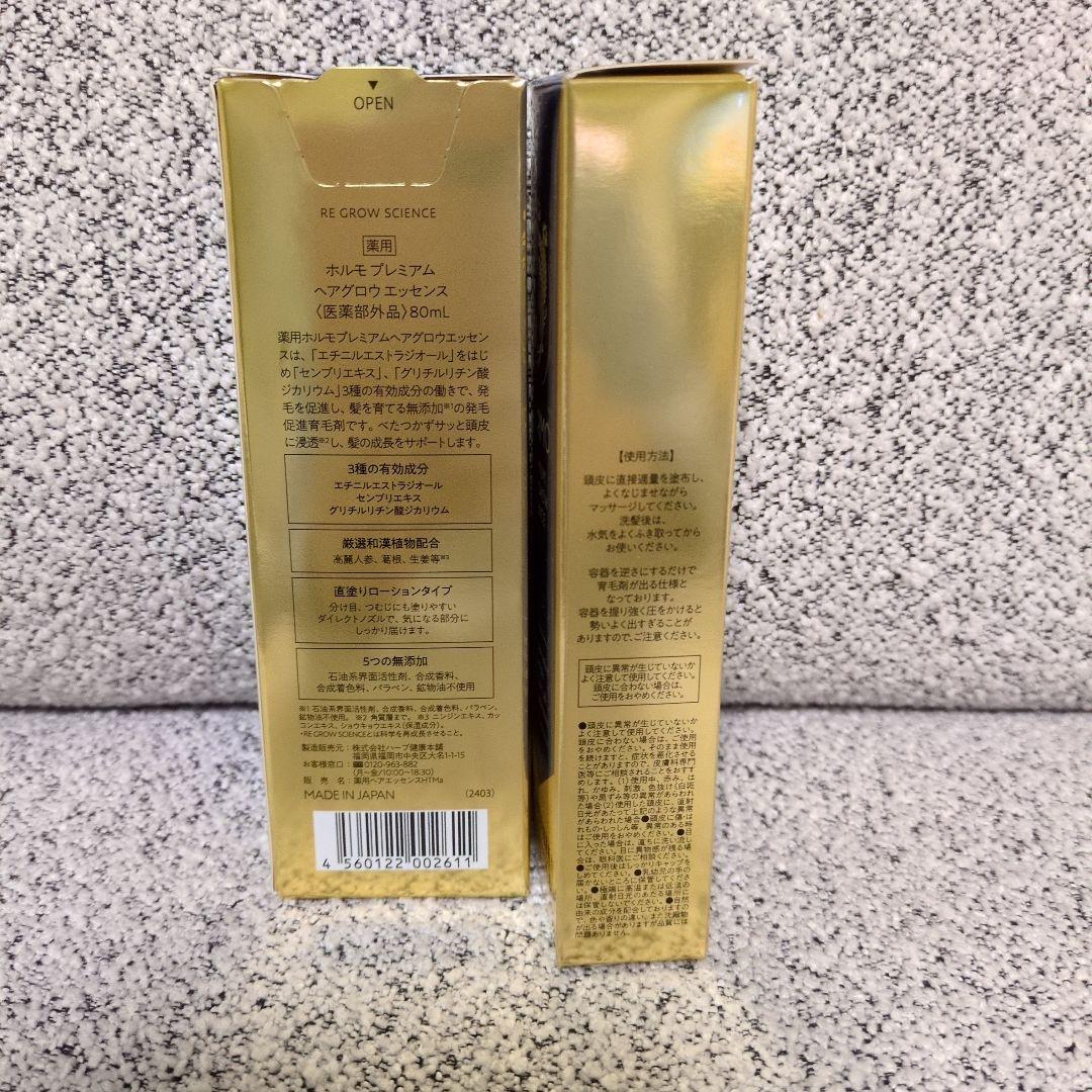HORMO ホルモプレミアムヘアグロウエッセンス。未使用 - メルカリ