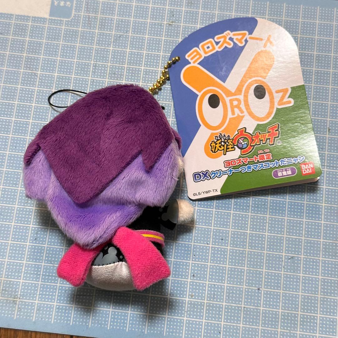 妖怪ウォッチ 百鬼姫 ぬいぐるみ マスコットクリーナー ストラップ