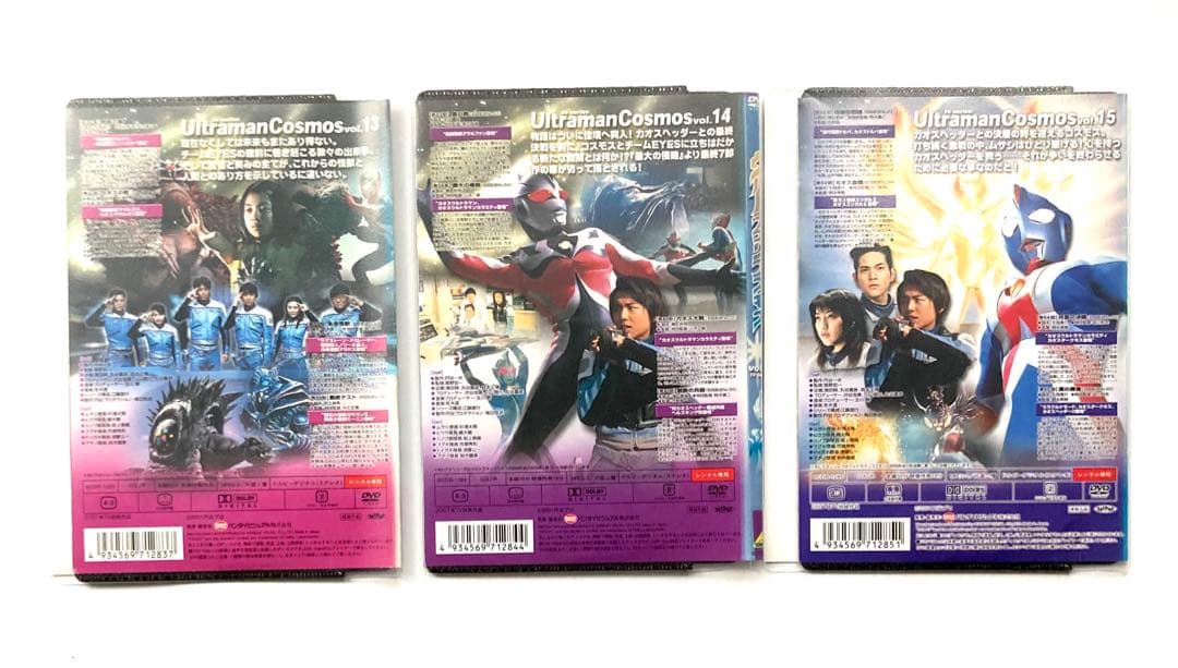 ウルトラマンコスモス 15巻 セット DVD - メルカリ