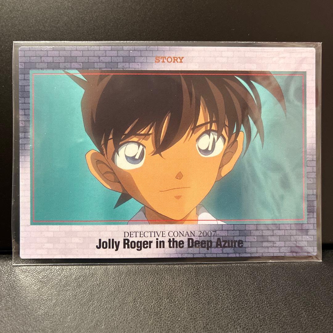 工藤新一 042 カードガム 名探偵コナン 映画 紺碧の棺 エンスカイ