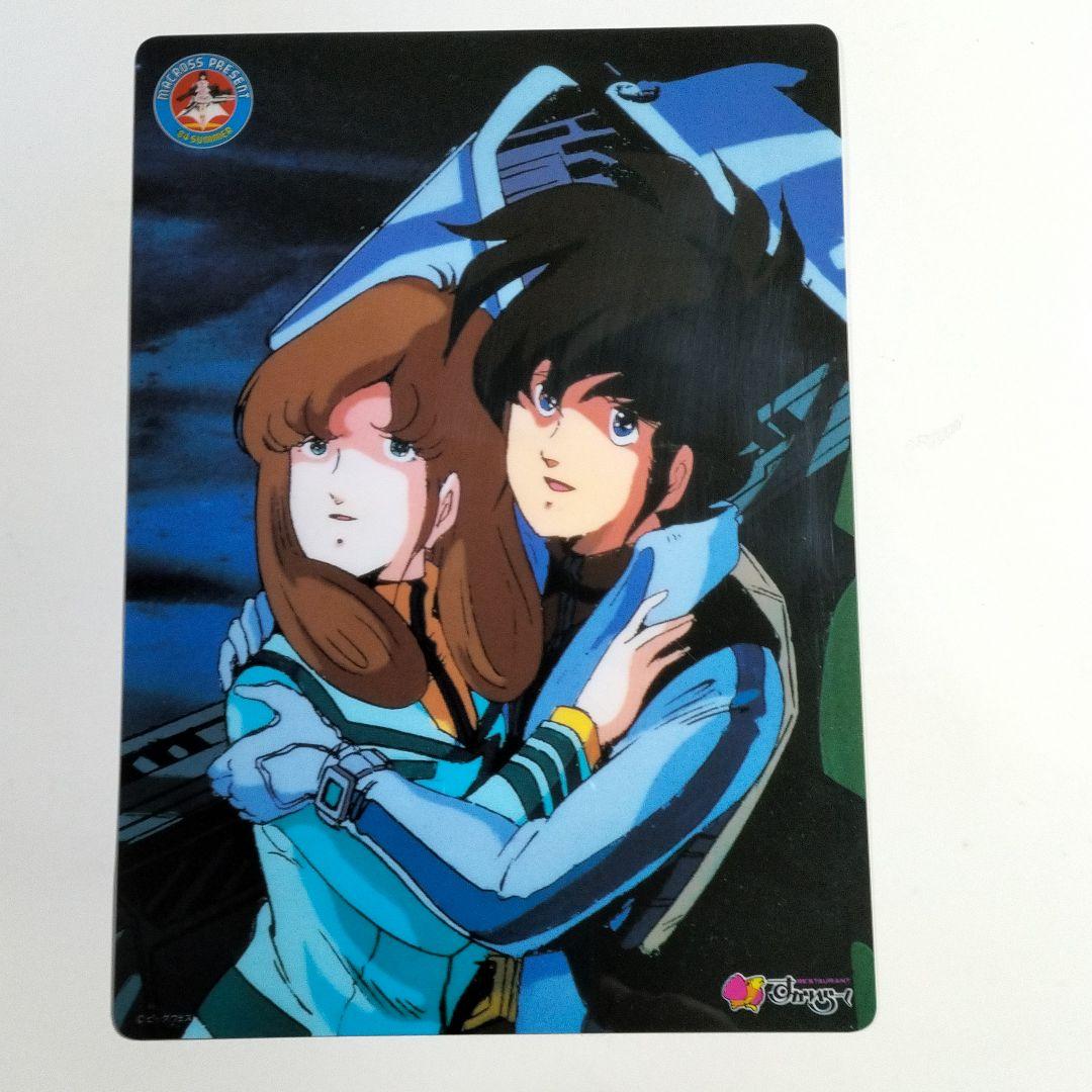 超時空要塞マクロス すかいらーくキャンペーン - メルカリ