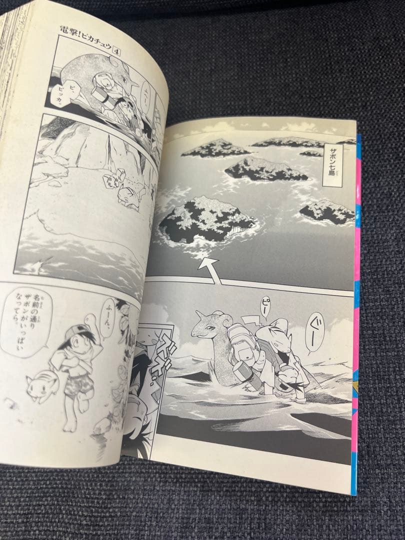 ポケモン 電撃ピカチュウ 第4巻 初版 2000年発行 漫画 - メルカリ