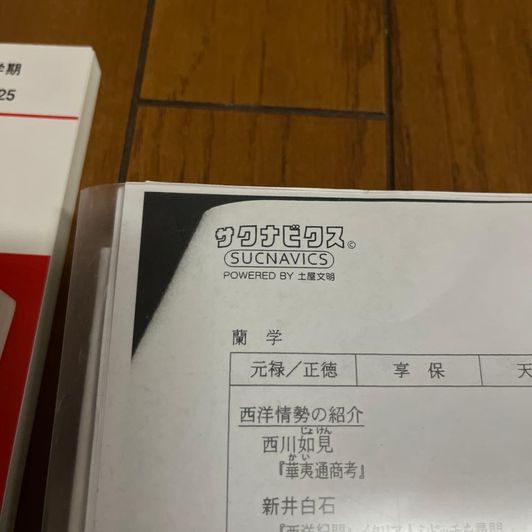 新品 通販本・雑誌・漫画 - 土屋文明サクナビクス＋代ゼミサテライン