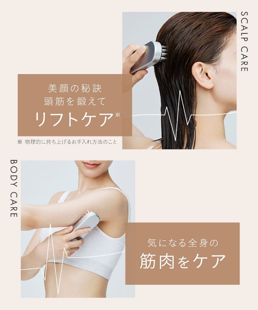 ★新品未使用★SALONIA《サロニアEMSリフトブラシ》デンキブラシ