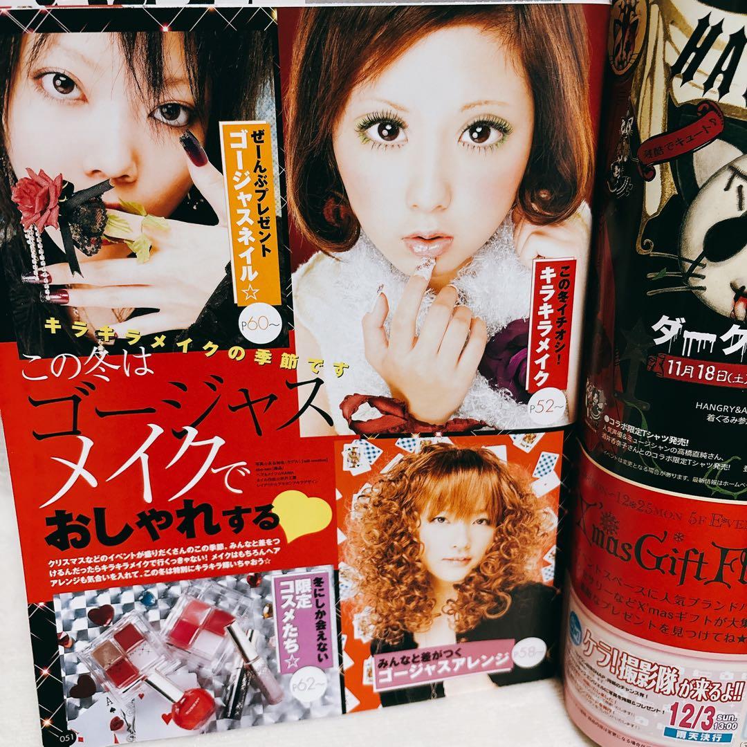 希少】KERA ケラ!2006年12月号Vol.101平成 ロリータ パンク - メルカリ