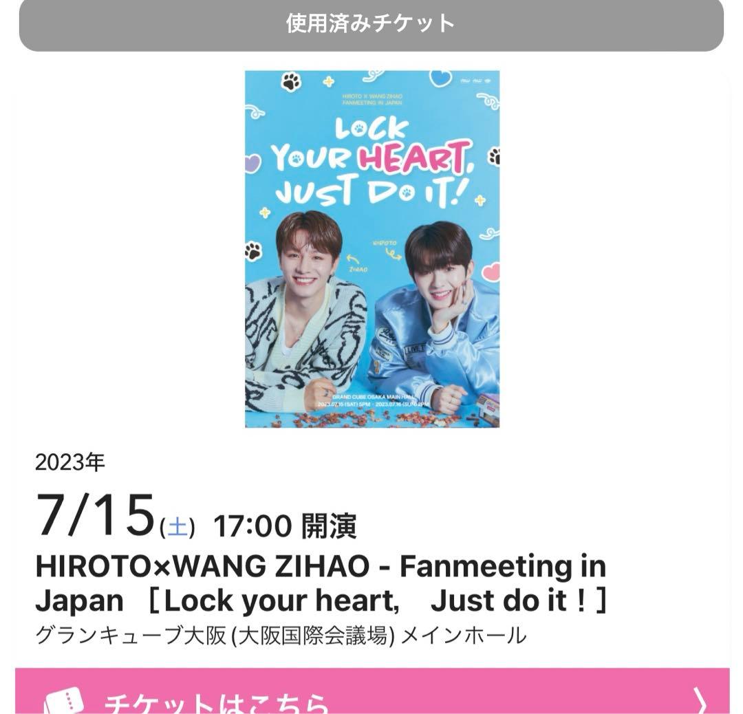 王子浩 井汲大翔 サイン入りポスター