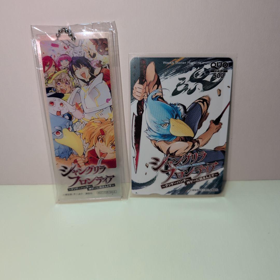 シャングリラ・フロンティア 懸賞品まとめ売り - メルカリ