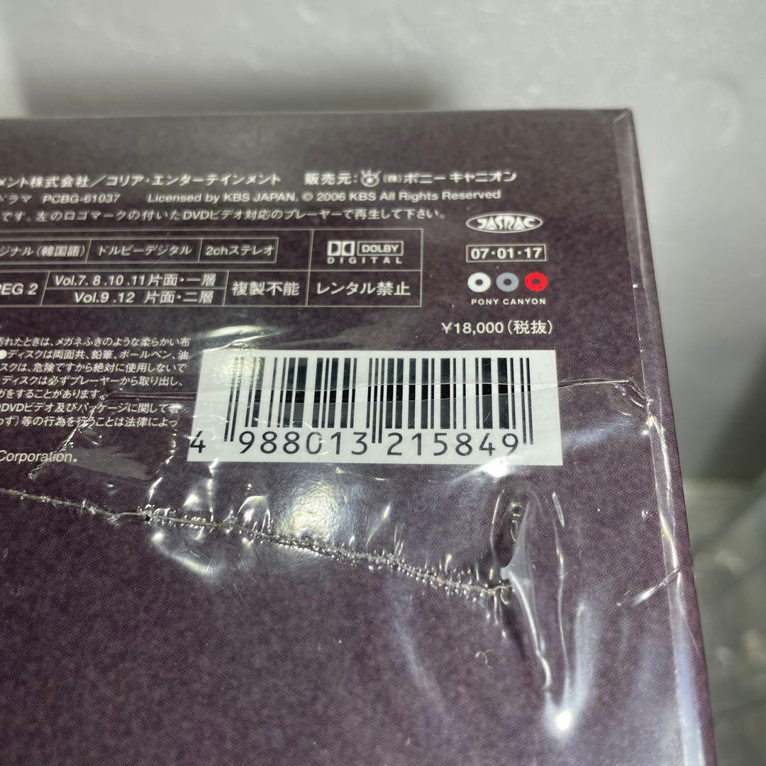 未開封 復活DVD BOX セット