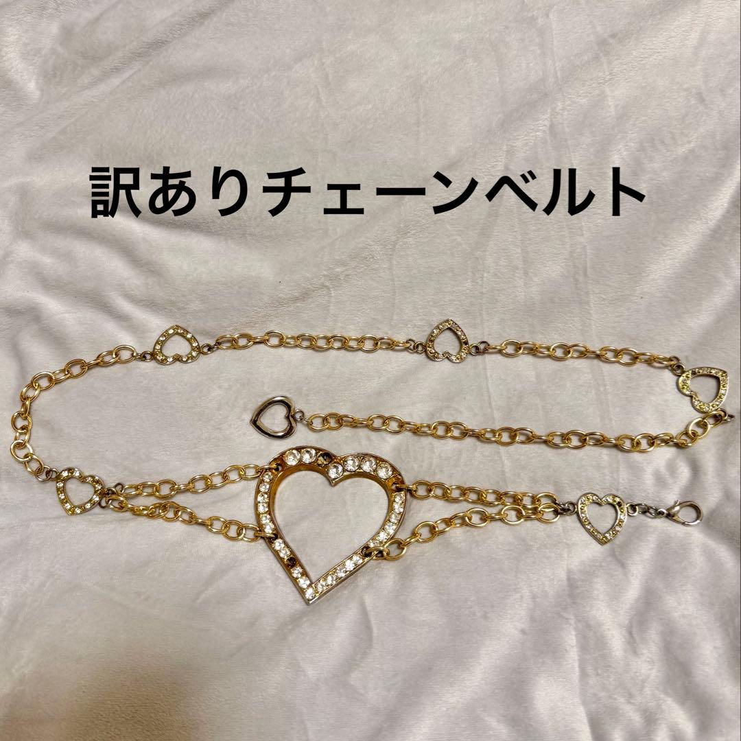ジャンク品】ハート型クリスタル装飾チェーンベルト アジャスター付き