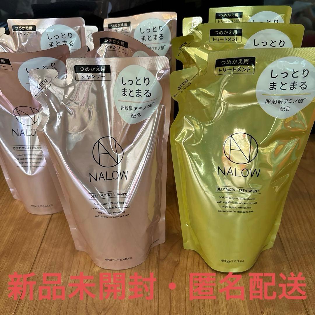NALOW ナロウ ディープモイスト シャンプー＆トリートメント 詰替 Amazon | NALOW(ナロウ) シャンプー トリートメント ダメージ集中補修