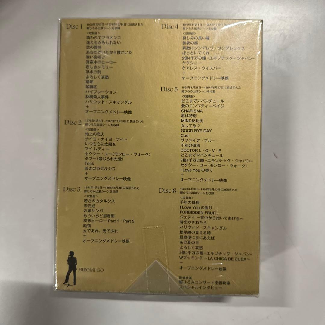 郷ひろみ IN 夜のヒットスタジオ (DVD) - メルカリ