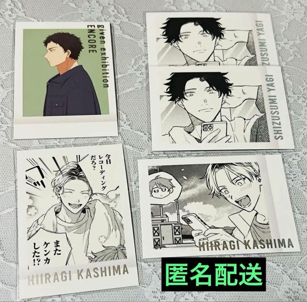 匿名配送】ギヴン ギヴン展 ぱしゃこれ PREMIUM 鹿島柊 八木玄純