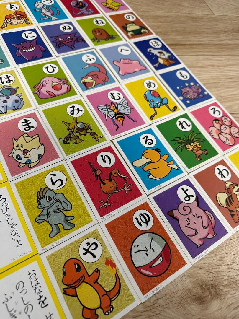 希少 ポケットモンスター ポケモンかるた 当時物 ピカチュウ 初期