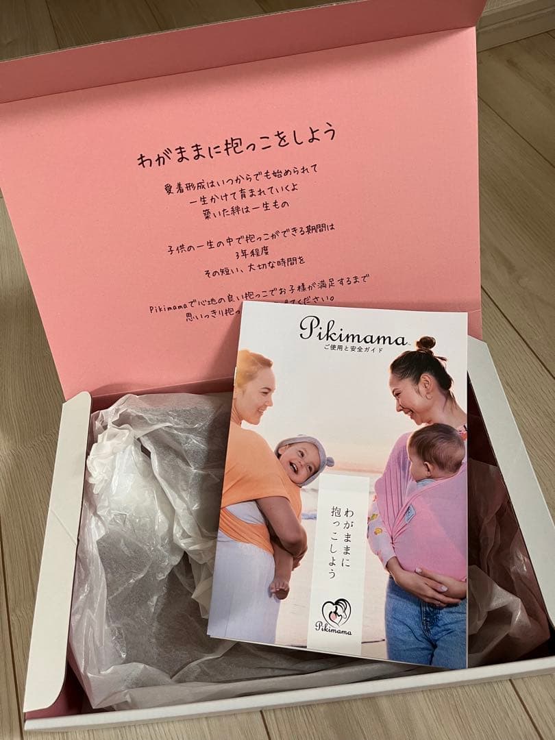 Pikimama メッシュスリング モカ