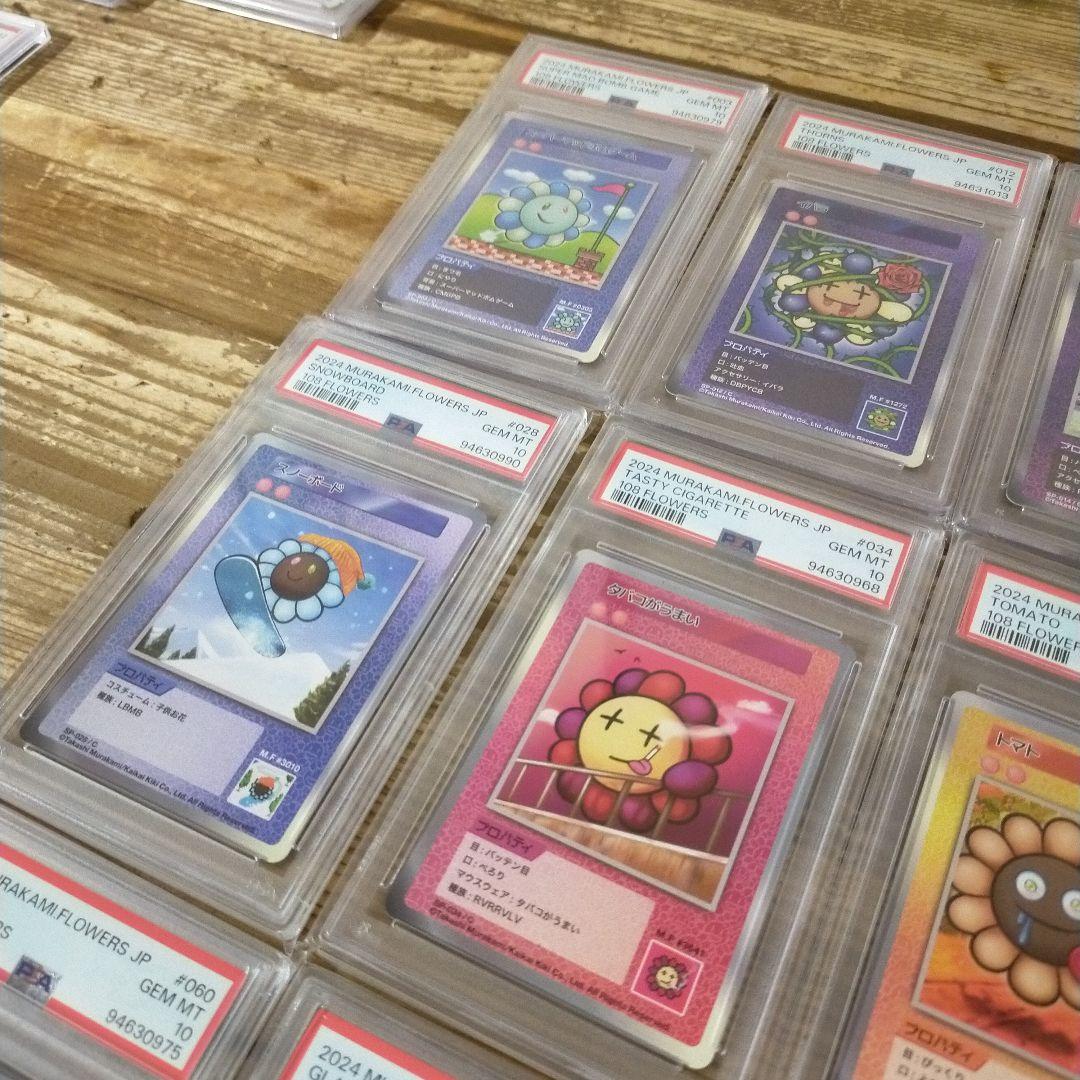 psa10】初代108フラワー コモン12枚 まとめ売り - メルカリ