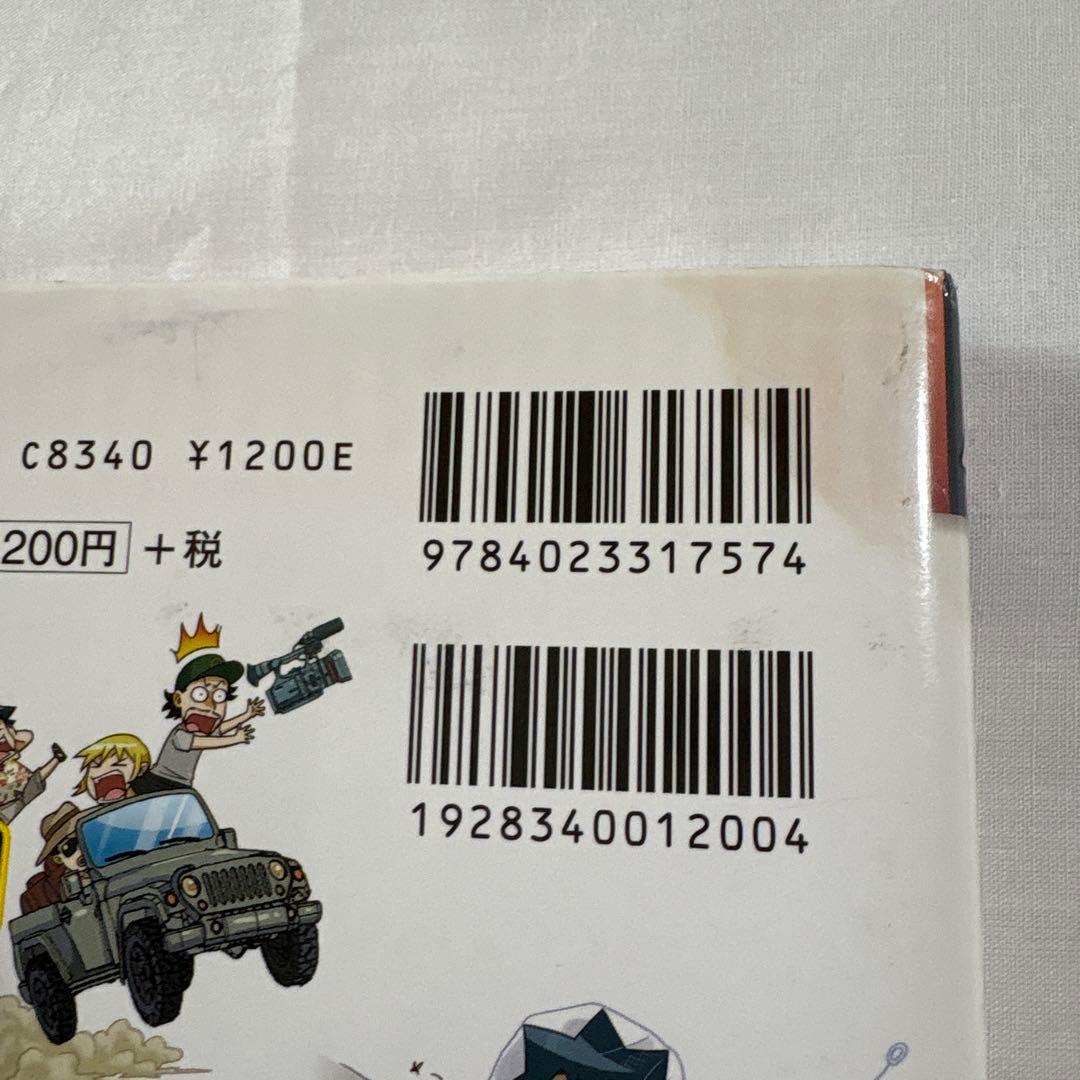 2個口発送】科学漫画サバイバルシリーズ 87冊② ①と②を併せてご購入