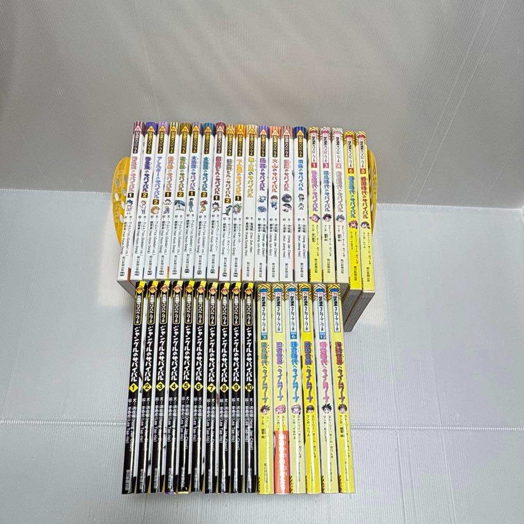 2個口発送】科学漫画サバイバルシリーズ 87冊② ①と②を併せてご購入