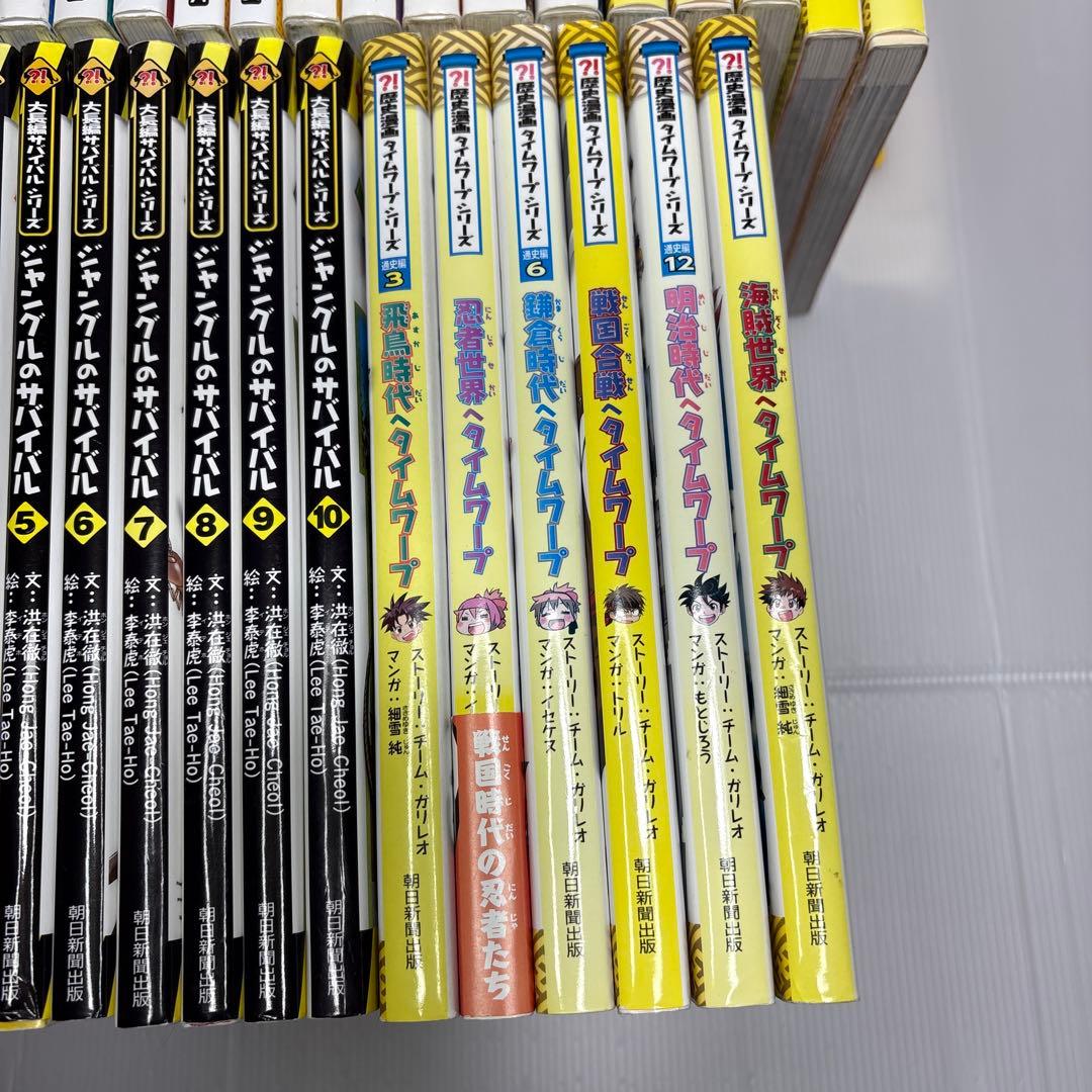 2個口発送】科学漫画サバイバルシリーズ 87冊② ①と②を併せてご購入